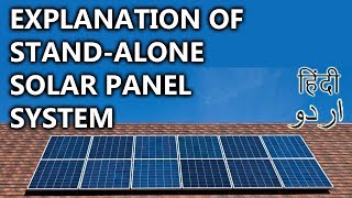 16- Stand Alone Solar Panel System | Animated Video