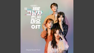 지켜줄게 I will protect you.