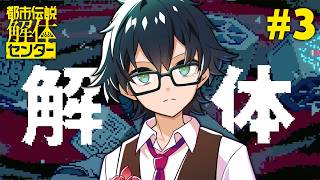 【都市伝説解体センター】インタカネッツリテラセーって知ってる??? #3