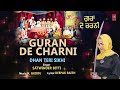 Guran De Charni Sikh Devotional Song Satwinder Bitti Audio Dhan Teri Sikhi
