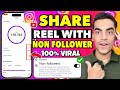 Share Reel With Non Followers Non Followers Instagram Reels Kaise Share Kare Reels Viral Trick