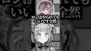 ハリーポッターの影響でチェスの駒をロンと呼ぶ夜乃くろむwww【ぶいすぽ／切り抜き】#ぶいすぽ #ぶいすぽっ #切り抜き #夜乃くろむ #龍巻ちせ
