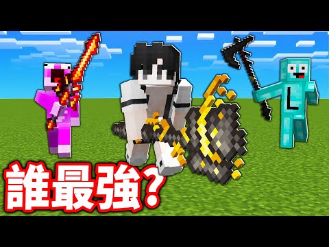 我拿隨機OP武器打爆他們！