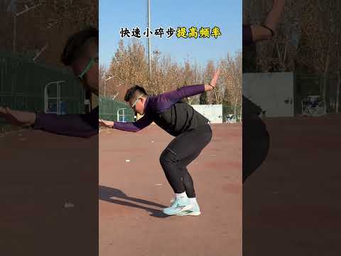 想要起跑拉爆对手 拥有快速爆发力，快和我练起来 田径 短跑 起跑 体育生 田径沧州一哥