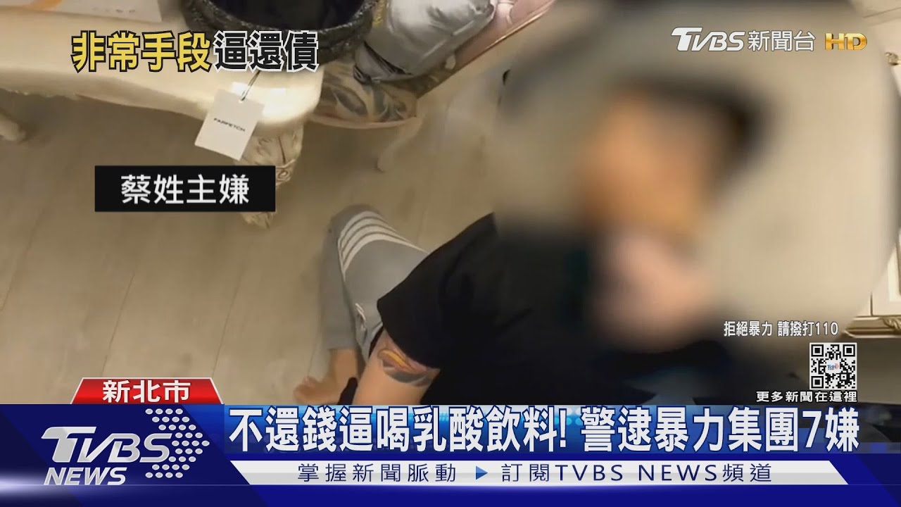 不還錢逼喝乳酸飲料! 警逮暴力集團7嫌