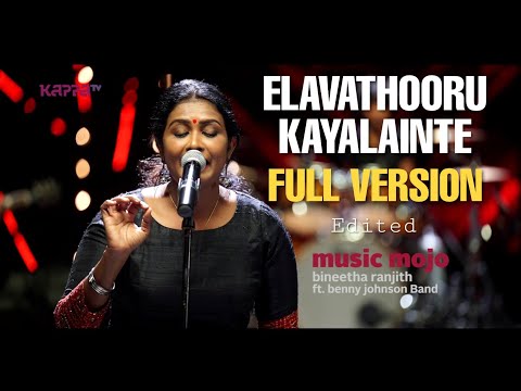 Elavathooru kayalinte edited full version |Music mojo