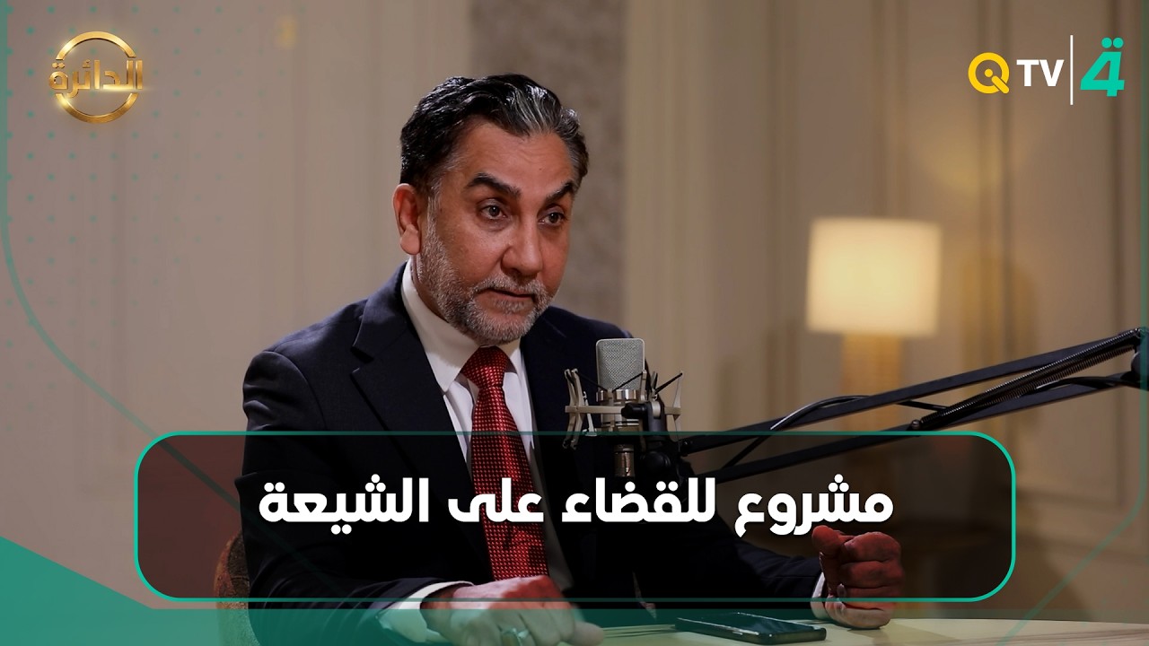 فيديو | حسين الشيحاني: قاتلنا في سوريا لأن المشروع فيها كان يهدف إلى القـ ـضاء على الشيعة