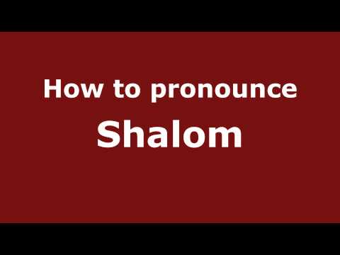 How to pronounce Shalom