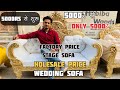 Wedding Sofa Wedding Sofa Price Wedding Stage Sofa