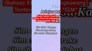 Download lagu Belajar Bahasa Hakka(Bahasa Khek Kota Singkawang) Tentang Kosakata sim #trending #like #viral #hakka mp3