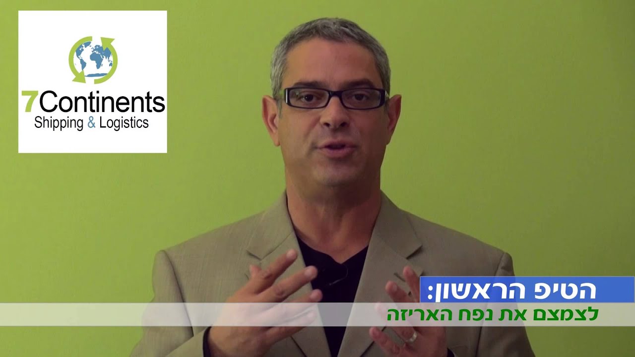 טיפ # 5: אריזה והובלה בשילוח בינלאומי - איך אורזים סחורה בצורה נכונה?