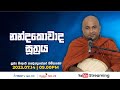 Pragna TV Ven Hingure Pannasekara Thero 2023 07 14 09 00PM Telecast