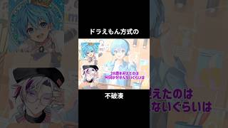 永遠の28歳な不破湊の年齢事情  #すとぷりずむ#ころんくん #不破湊#すとぷり#にじさんじ