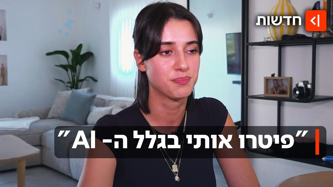 מכה להייטק הישראלי: גל פיטורי ה- AI מטלטל את הענף