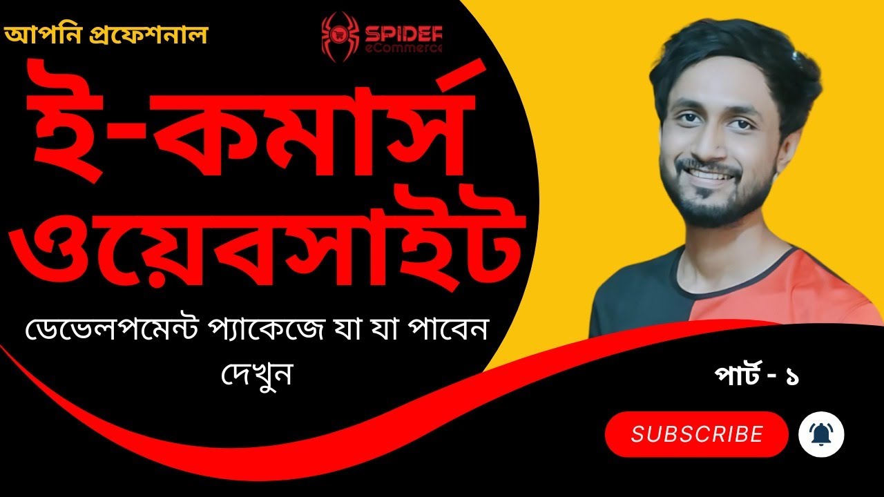 Introducing   Professional Package   eCommerce Website Development Services   Part1