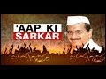 LIVE Arvind Kejriwal Oath Taking Ceremony At.