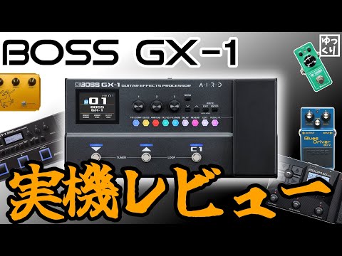 (ほぼ)発売日レビュー！GT-1やG2X Four、実機との音の違いは？【ゆっくり】