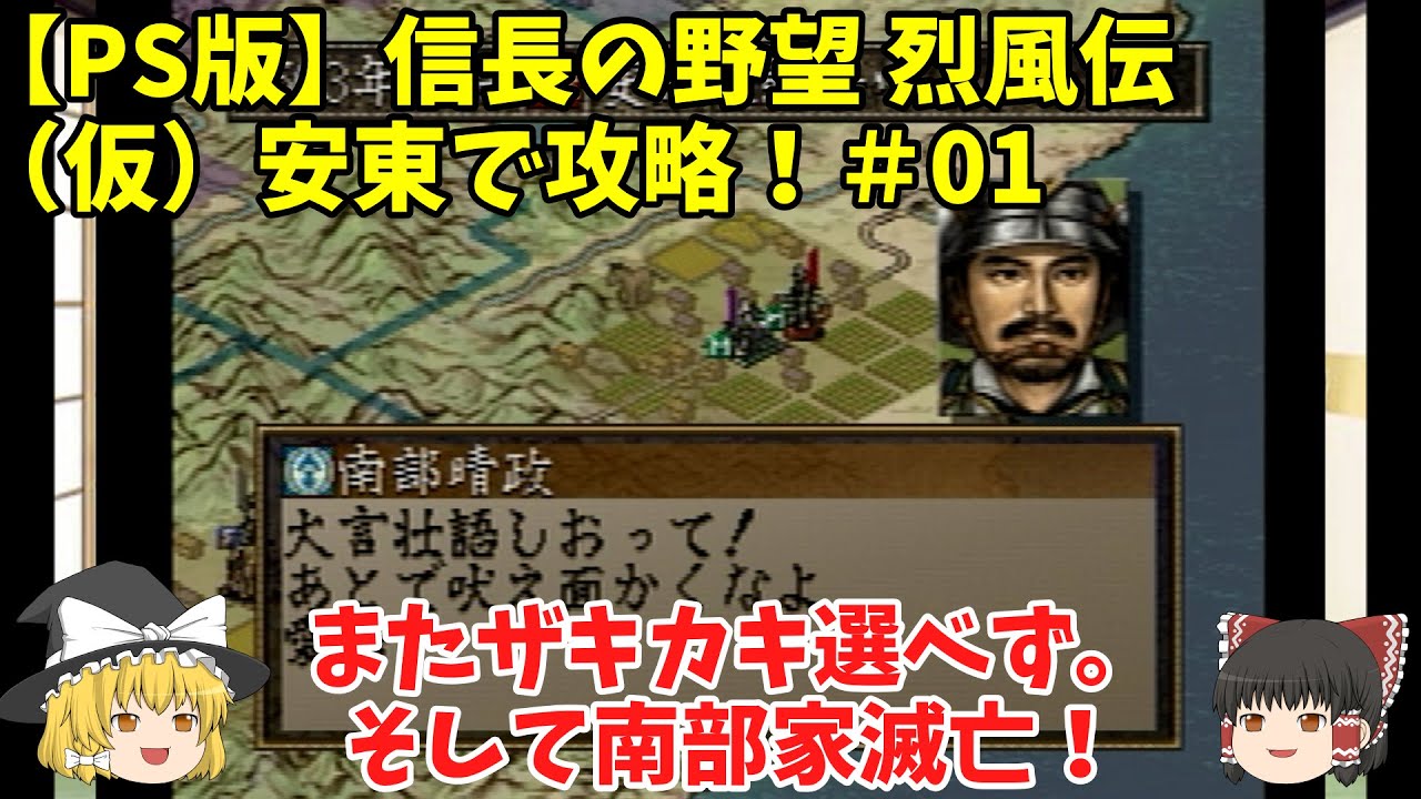 信長の野望 烈風伝 攻略