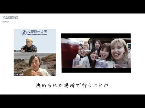 国際交流学科 【旅人論・特別編】磯石　裕子 / 株式会社Ginger