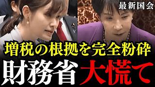 財務省の天敵・塩入清香が暴く消費税の大嘘！高市首相も開いた口が塞がらない【参政党】～予算委員会での衝撃の質疑～