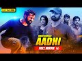 Aadhi Full Movie Hindi Dubbed |  Pranav Mohanlal, Jagapathi Babu, Siddique, Lena | B4U Movies