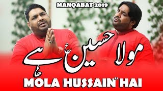 New Manqabat 2019  Mola Hussain Hai  Sonu Monu Man