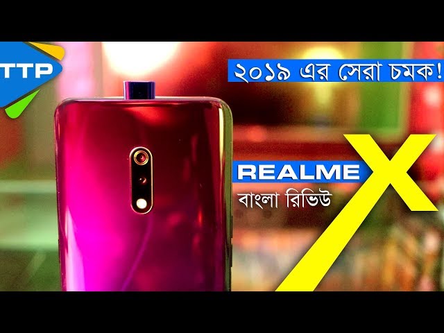 Pronúncia de vídeo de realme em Inglês