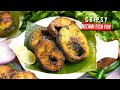 కరకరలాడే కోరమీను చేపల ఫ్రై Korameenu Airfried Fish Cri