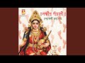 Laxmir Panchali