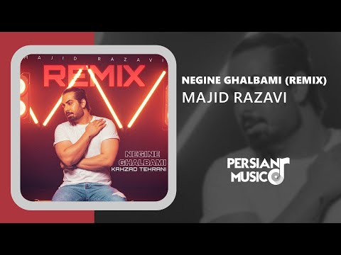 Majid Razavi - Negine Ghalbami (Remix) - ریمیکس آهنگ نگین قلبمی از مجید رضوی