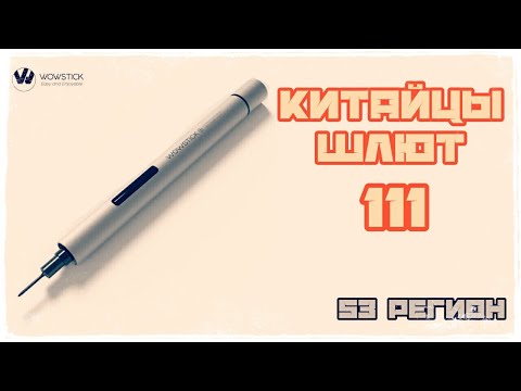 КШ #111 | Электрическая отвертка от Xiaomi Mijia Wowstick TRU | AliExpress