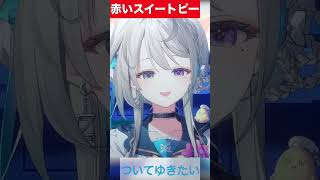 【あじゅ姉 24.7.13】赤いスイートピー cover【本阿弥あずさ／あずさの差し込み】#shorts
