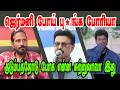ஜெர்மனி போய் பு க போறியா KISHORE K SWAMY DMK TROLL DMK FAILS