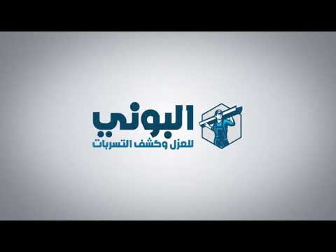 شركة تنظيف بالرياض