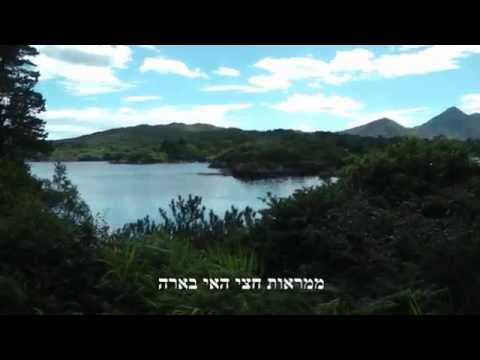 מסע מצולם ומודרך אל אירלנד - האי הירוק תמיד