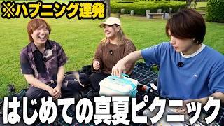 真夏だけど弟にピクニックに誘われたから行ってみたらハプニング続出ｗｗｗ