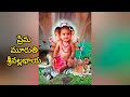 Sripaada Sharanam lyrics @navyasandeep28