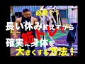 【筋トレ】再スタートを確実に成功させる秘訣!
