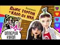 Обзор набора кукол Monster High Дьюс и Клео де Нил Базовые - Deuce ...