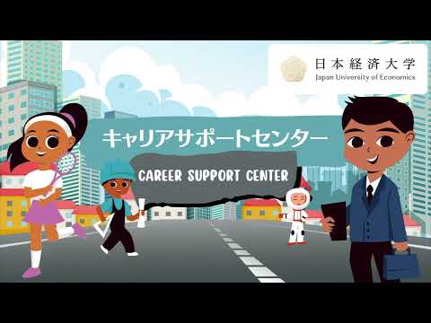 キャリアサポートセンター紹介動画