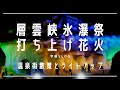 channel
