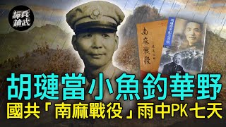 [討論] 孫子兵法:多算勝，少算不勝