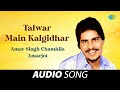 Talwar Main Kalgidhar Di Amar Singh Chamkila Old Punjabi Songs Punjabi Songs 2022