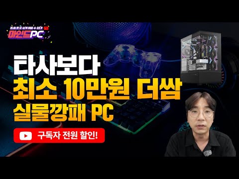 인텔 265K + RTX 5070 Ti｜200만원대 블랙 에디션, 게임·작업 끝!