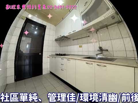 幸福建業★靜園一樓庭院+車位