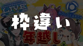 枠を間違えました！！！！！！！【音乃瀬奏】#hololiveDEV_IS #ReGLOSS