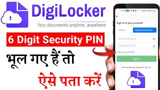 Digilocker security pin kaise kata kare | how to forgot digilocker 6 digit security pin | digilocker