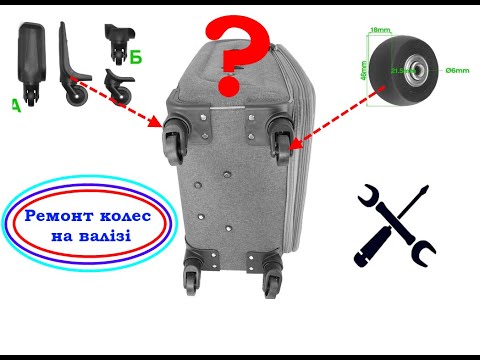 Колеса для чемодана \ набор \ для тканевых и пластиковых чемоданов \ 1166 - фото 2 - id-p1408883580