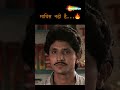 माचिस नहीं है Benaam Badshah Anil Kapoor Juhi Chawla Ytshortsindia Shorts