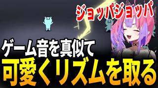 可愛く特徴的なリズムを取る綺々羅々ヴィヴィ [ホロライブ/切り抜き]
